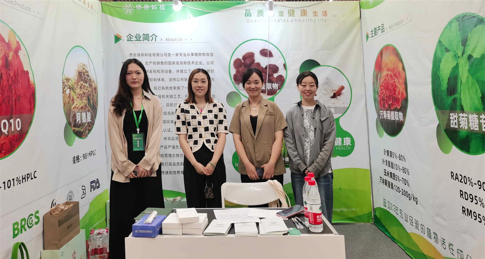 NPIC 2024 CHINA XIAN NPIC 2024 CHINA XIAN